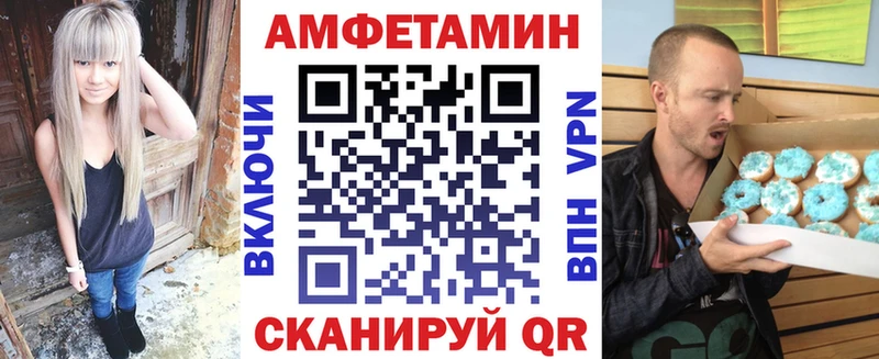 Амфетамин Розовый Трубчевск