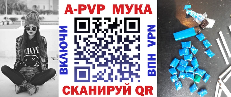 Alpha PVP кристаллы закладка Трубчевск