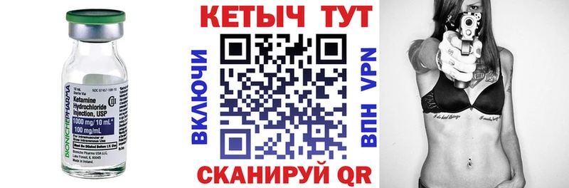 купить   Трубчевск  Кетамин VHQ 