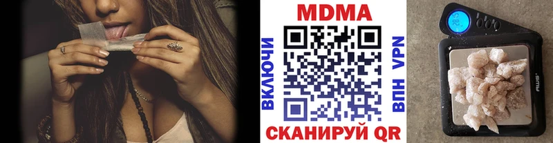 MDMA кристаллы  купить наркотики сайты  Трубчевск 