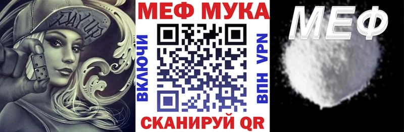 закладки  Трубчевск  МЕФ mephedrone 
