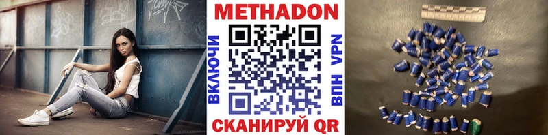цены   Трубчевск  Метадон кристалл 